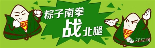 企业新闻 "端午佳节"甜粽大战咸粽 您帮哪个     甜党:甜味的粽子才是