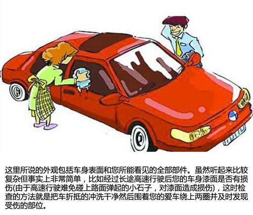 为爱车体检 十一长假归来车辆安全检测