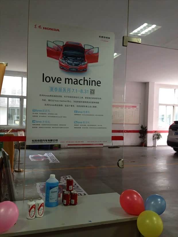 【送福利!绿地东本售后夏季服务月开始了_东风