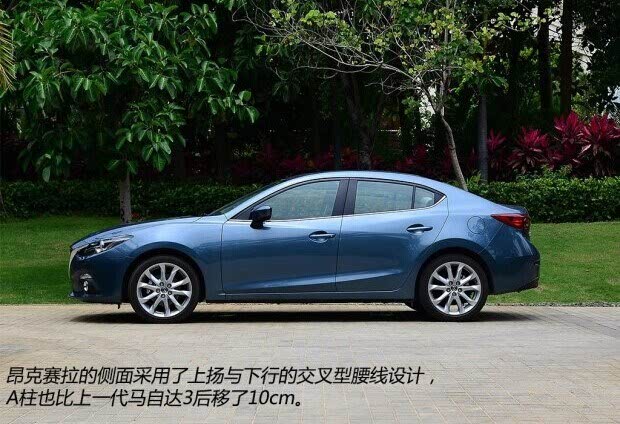 长安马自达新马三昂克赛拉的特点与优点