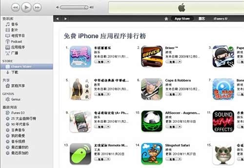 4s应用程序排行榜_iphone4s怎么关推送