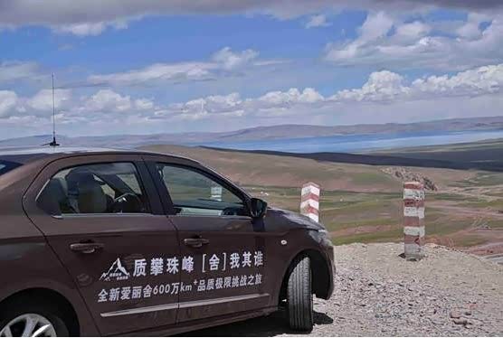 【超越5千米高度 全新爱丽舍闪耀纳木措_淮安