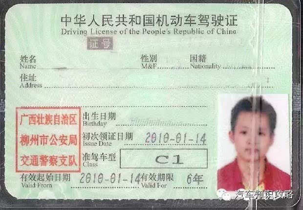 来源:有车以后(原创稿)            驾驶证上注明的准驾车型如果是&