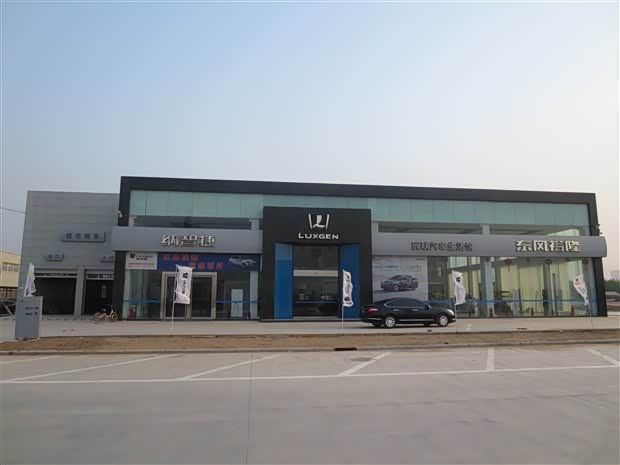 【邯郸辰联为您--讲解纳智捷是哪个国家的_辰