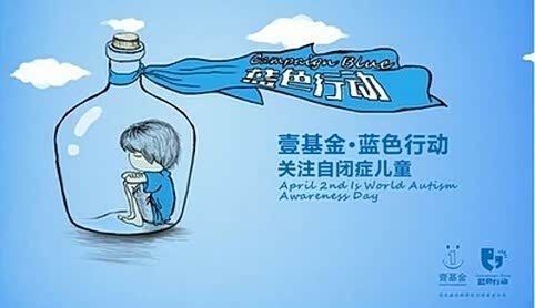 【图】大连百事佳英菲尼迪关爱自闭症儿童行动_汽车之家