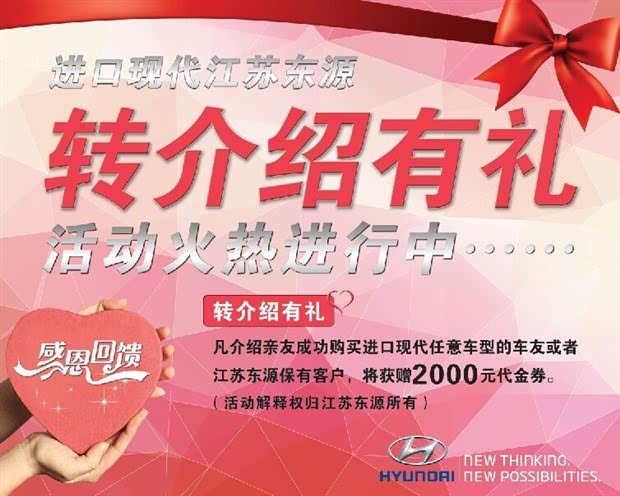 “转介绍有礼”该活动正在火热进行中 活动内容: 凡介绍