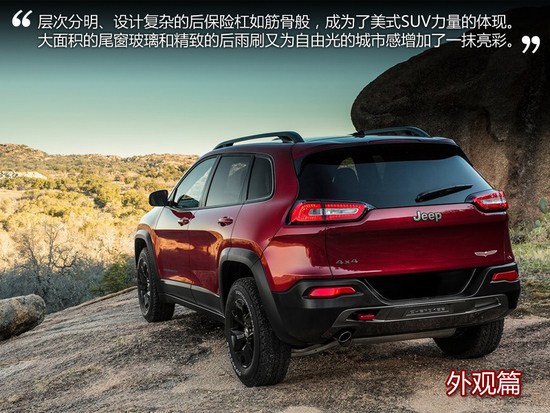 品评jeep cherokee自由光之外观篇