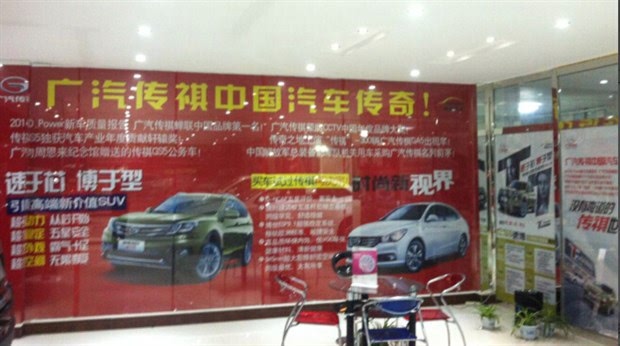 搜狐汽车 淮安广汽传祺4s店 商家活动 详情