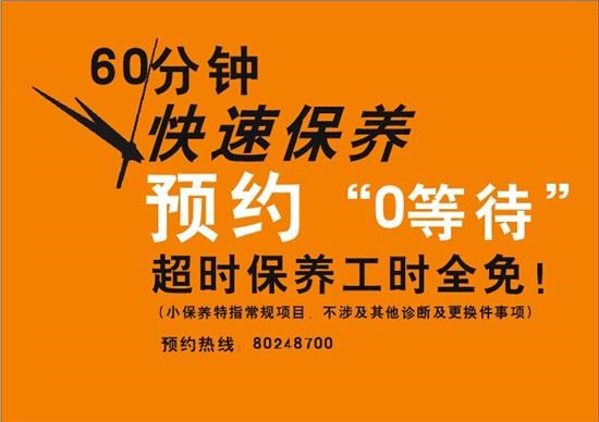 预约基本保养项目的客户 服务内容:预约进厂保养,根据快修项目明细