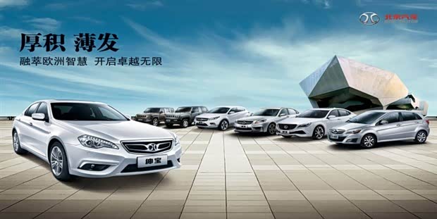 【图】北汽股份开年忙生产争创2014开门红