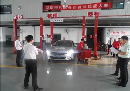 【湖南裕和旗舰4S店服务部首届技能大赛_湖南