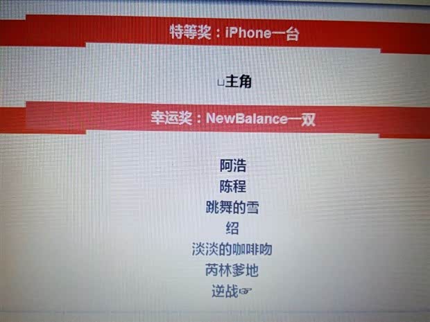 【七彩领航版海马M3晒单活动中奖名单_秦皇岛