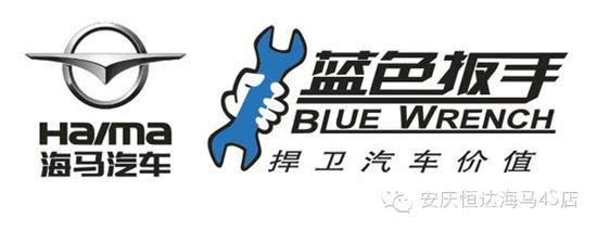 海马汽车下乡巡回服务潜山站启动
