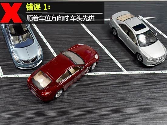 维修保养 图解倒车入库技巧 斜线型停车位  同样,逆着车位方向进入