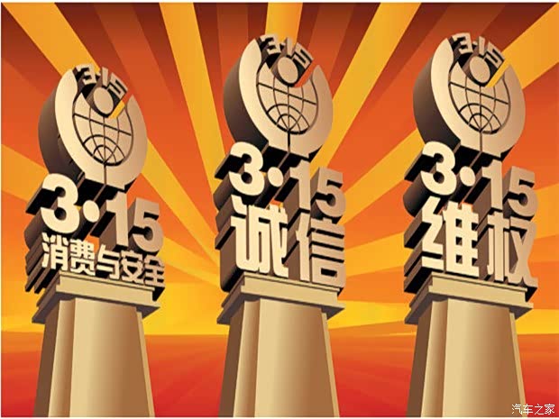 【情系315 福特旗舰店放心购 诚信护航_广元中