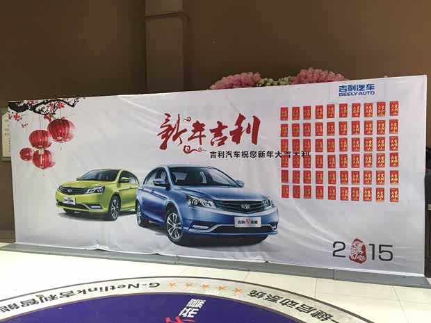 【2015年3月5-8日光大吉利开门红双节同庆_株