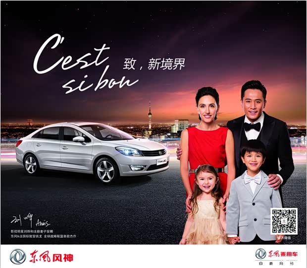 【图】东风风神L60超越 洋品牌 的上升之路