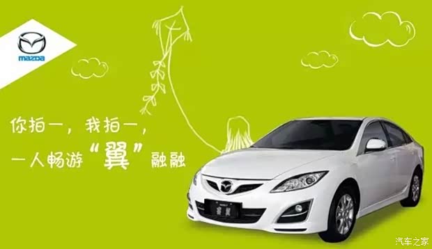 【如果感到幸福 你就拍拍手!_上饶戎马马自达