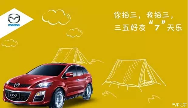 【如果感到幸福 你就拍拍手!_上饶戎马马自达