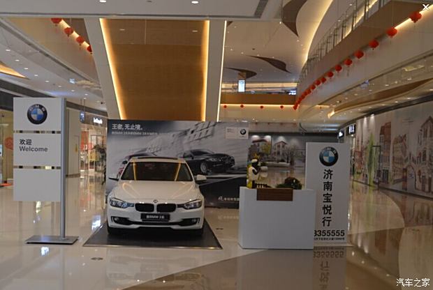 济南宝悦行携bmw 3系登陆贵和商厦