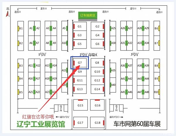 【3.14-3.15工业展览馆车展 红旗优惠多多_沈阳