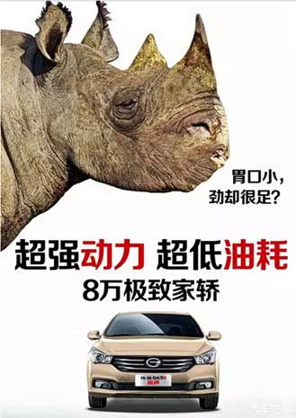 【传祺GA3S如此极致 让海陆空三大强者都惊呆