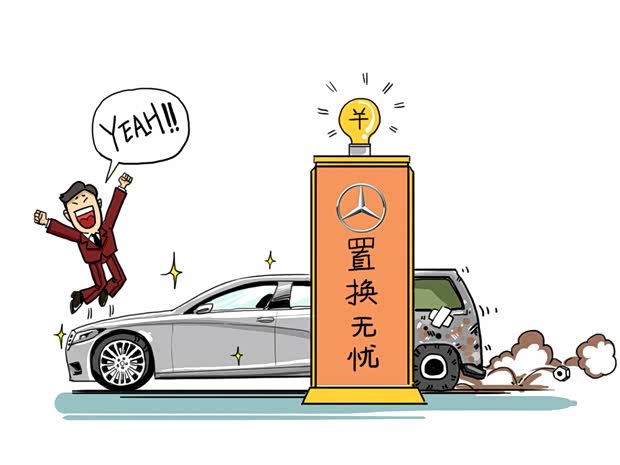 【4月18-19日驰峰奔驰 保值回购置换周_深圳驰