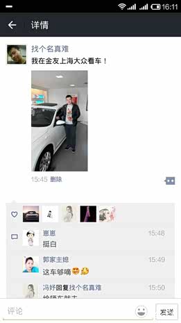 【金友-快去朋友圈与朋友分享吧!_秦皇岛金友