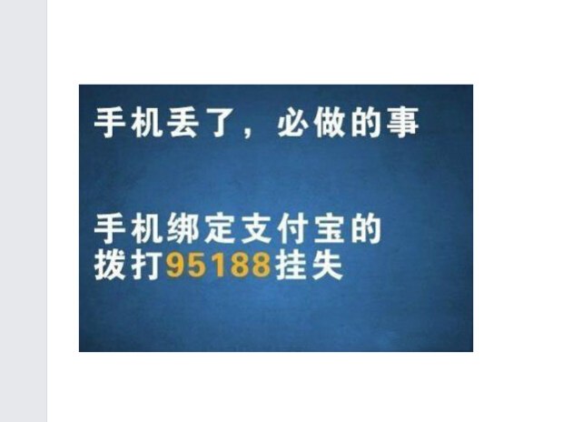 【手机丢了第一时间做什么比报警更重要!_西昌