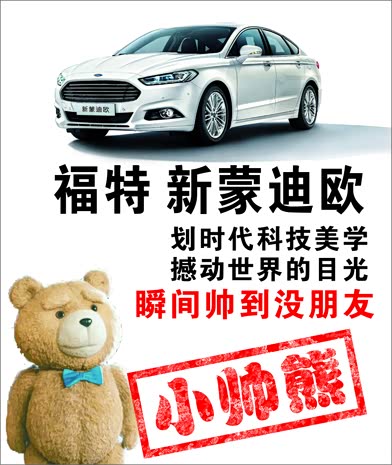 【图】上虞福特4S店与上虞万达广场 联袂巨献