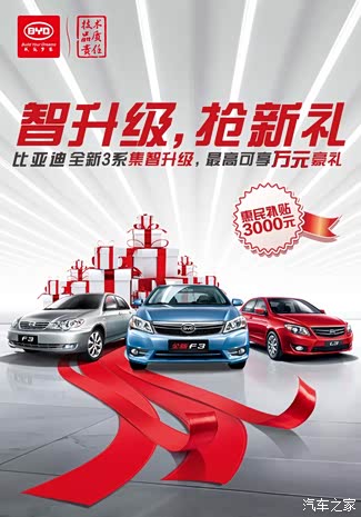 销售收入预测表模板_比亚迪汽车销售收入(2)