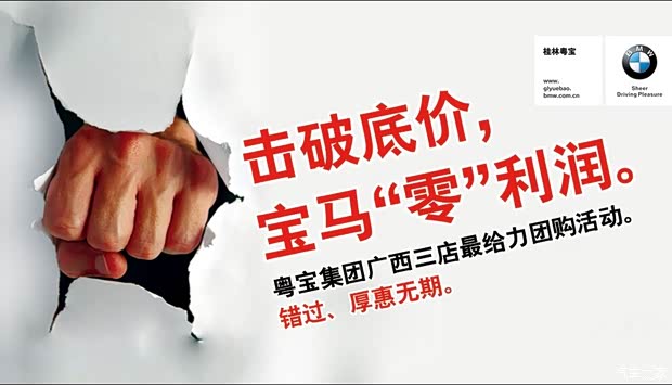 【图】桂林粤宝 车展无宝马 进店就能抽金条