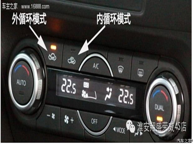 【空调内外循环你用对了吗_汽车新闻】-易车网_淮安