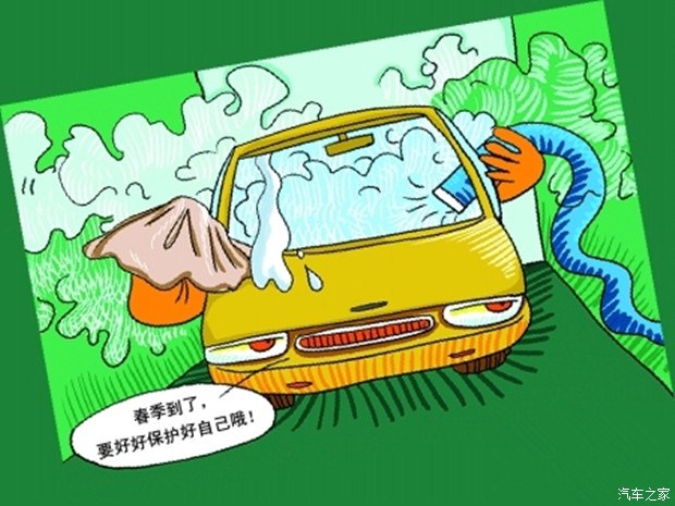 【图】小贴士春季汽车保养常识内外兼顾保安全