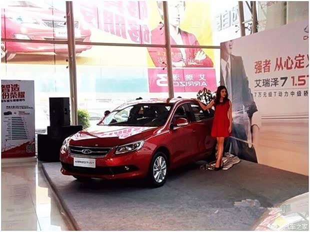 【奇瑞艾瑞泽7 1.5T上市发布会圆满落幕_惠州