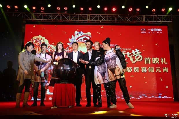 【图】 将错就错 元宵节爆笑上映试驾得免费影票