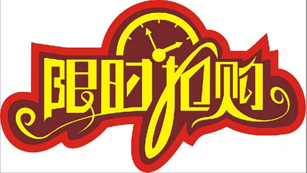 【开门宏利 骏鸣通运车型限时抢购会_丰田骏鸣