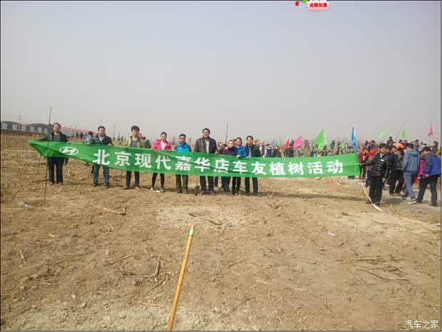 【嘉华现代组织车友参加公益植树活动_北京现