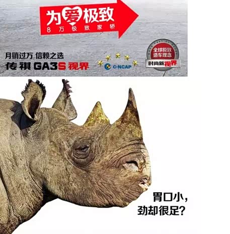 【传祺GA3S让海陆空三大强者都惊呆了!_轿辰