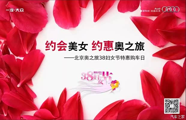 【约之旅约惠奥漫画3.8特惠v之旅日_奥之旅美女日本美女.图片