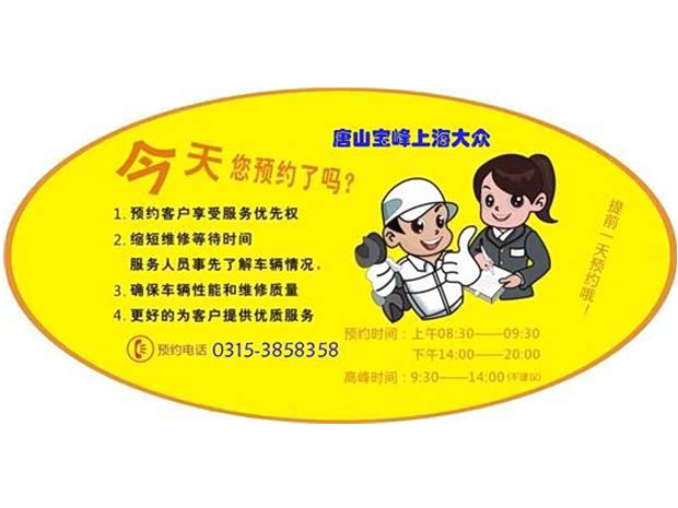 【宝峰4月1日-30日空调免检活动开始啦!_唐山