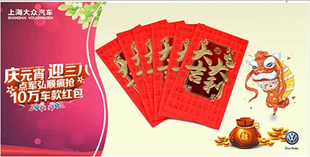 【图】元宵美女节点军弘顺派发10万红包_汽车露底美女l图片
