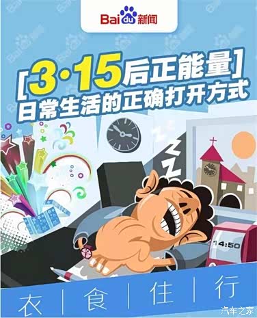 【图】传祺当选百度口碑调研3大靠谱品牌