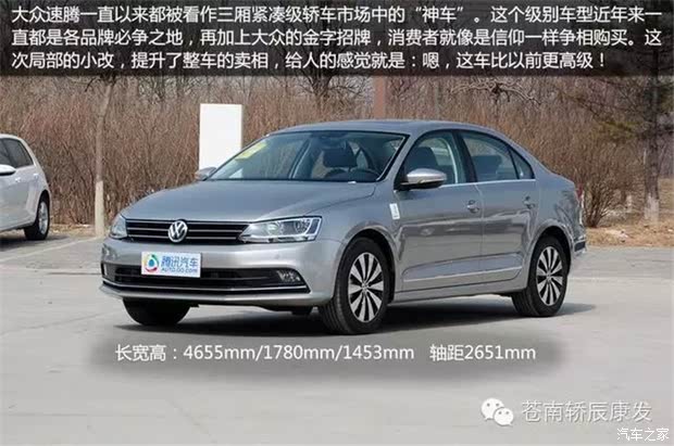 2015款速腾参数配置,速腾2010款参数配置 众享2015款速腾实拍 标配后独立悬挂