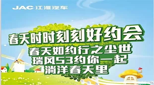 【图】五一政策提前享 购车差价双倍返!