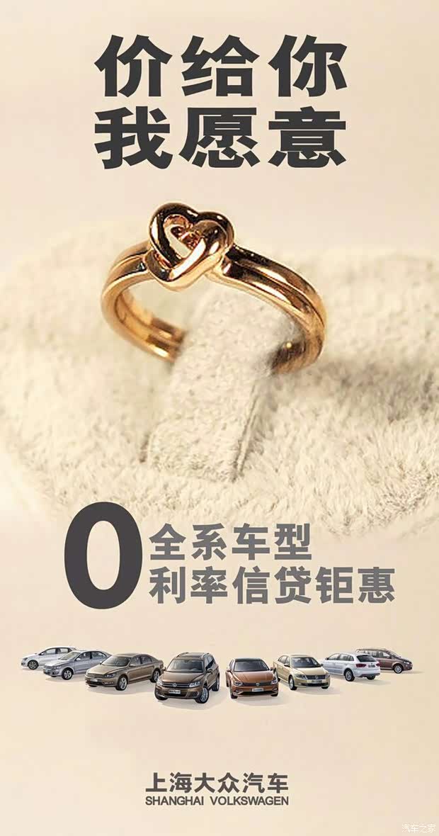 【非你不价!上海大众汽车钜惠风暴万元开约 价