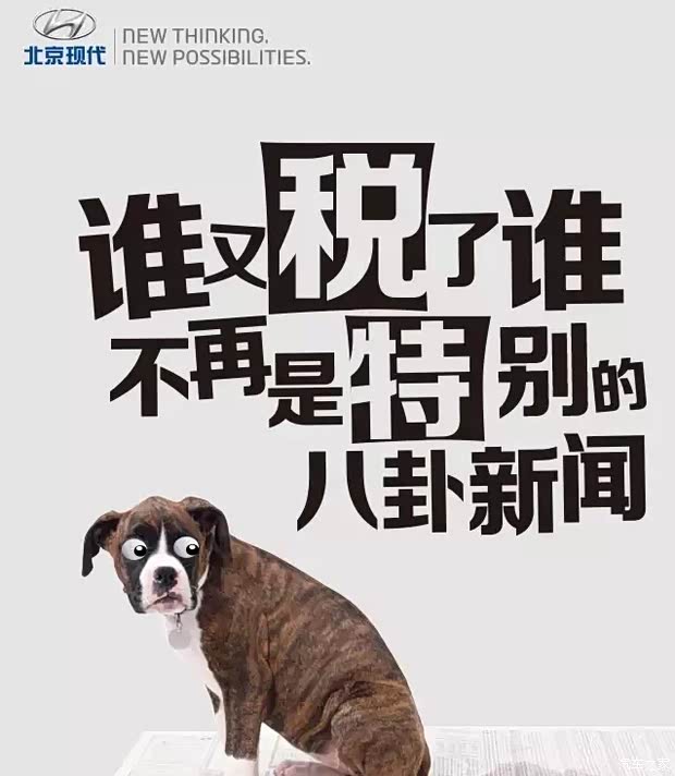 【益阳蓝马北京现代4S店 贷款全系2年免息_益