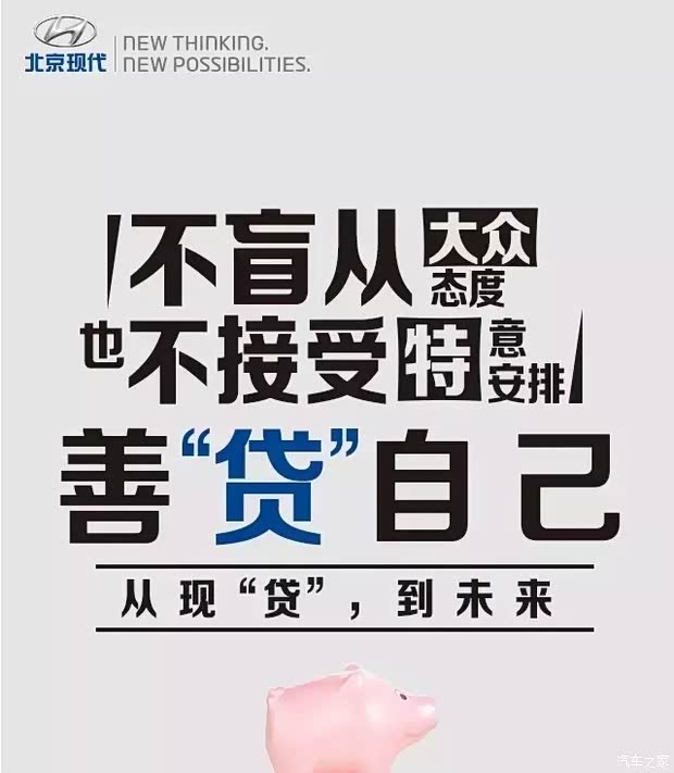【益阳蓝马北京现代4S店 贷款全系2年免息_益