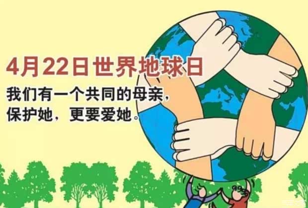 【图】世界地球日 看东风本田地球梦科技!_汽车之家