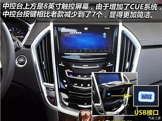 【凯迪拉克SRX简单对 比德国三剑客_淮安益都